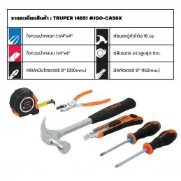 TRUPER 14651 ชุดเครื่องมือช่าง 6 ชิ้น #JGO-CAS6X

