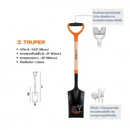 TRUPER 102454 พลั่วเหล็ก ปลายตัด ด้ามจับตัว Y ยาว 41นิ้ว (เพิ่มพื้นที่จับ 2 มือ) [PES-PD] #T-2000