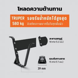 TRUPER 11854 ชุดอะไหล่ล้อและอุปกรณ์เสริม [CARN]