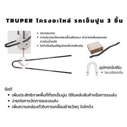 TRUPER 11854 ชุดอะไหล่ล้อและอุปกรณ์เสริม [CARN]