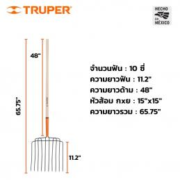 TRUPER 102562 ส้อมเหล็ก 10 ฟัน ด้ามไม้ 48 นิ้ว [BPJ-10L]