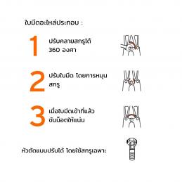 TRUPER 12840 ปากกรรไกร สำหรับกรรไกรตัดเหล็กเส้น 30 นิ้ว [REP-CP-30X]