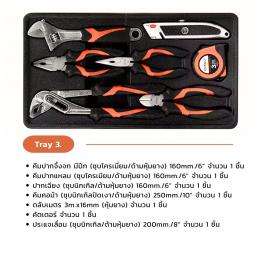 KENDO 90517 กล่องเครื่องมือ 4 ลิ้นชัก พร้อมเครื่องมือ 86 ชิ้น 46x24x28cm