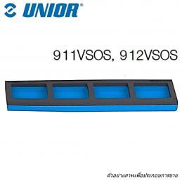 UNIOR 912VSOS ถาดโฟมแบ่งช่องกล่องเครื่องมือ (สำหรับกล่องยาว 912)