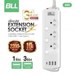 BLL-B88-ปลั๊กไฟ-3-ช่องเสียบ-3-สวิตซ์-3-USB-1-TYPE-C-สายยาว-3-เมตร