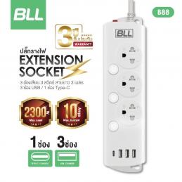 BLL B88 ปลั๊กไฟ 3 ช่องเสียบ 3 สวิตซ์ 3 USB 1 TYPE-C  สายยาว 3 เมตร