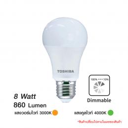TOSHIBA-FT-LED-A60-090-หลอดไฟ-LED-A-60-Dimmable-8W-แสงวอร์มไวท์-E27