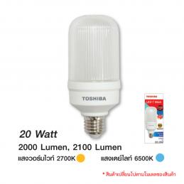 TOSHIBA-FT-LED-TXX-012-หลอดไฟ-LED-T-Stick-T65-20-วัตต์-แสงเดย์ไลท์-6500K-E27