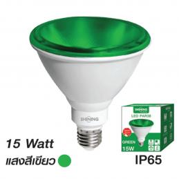 SHINING-FT-SED-P38-004-LED-PAR38-IP65-15-วัตต์-แสงสีเขียว