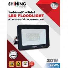 SHINING-FT-SED-FLT-029-โคมไฟฟลัดไลท์-IP65-20-วัตต์-แสงวอร์มไวท์