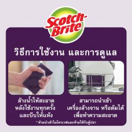 3M สก๊อตช์-ไบรต์ แผ่นใยขัด Extra Tough Scrubber Pad  รุ่นขจัดคราบไหม้ 2 ชิ้น/แพค เหมาะกับพื้นผิวแข็ง