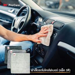 3M #7012812408 ผ้าไมโครไฟเบอร์ สีเทา 40ซม.x40ซม.(แพ็ค3ชิ้น) Microfiber Detailing Cloth Grey #XS002006756