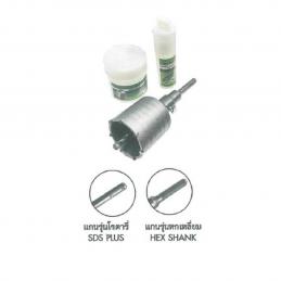 SKI - สกี จำหน่ายสินค้าหลากหลาย และคุณภาพดี | HASHIMOTO โฮลซอเจาะคอนกรีต HEX SHANK 50 mm. เจาะลึก 75mm.