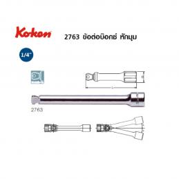 SKI - สกี จำหน่ายสินค้าหลากหลาย และคุณภาพดี | KOKEN 2763-10 ข้อต่อ หักมุม 1/4นิ้ว-10นิ้ว (250mm)