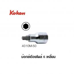 SKI - สกี จำหน่ายสินค้าหลากหลาย และคุณภาพดี | KOKEN 4010M-50-9 บ๊อกเดือยโผล่ 6P-1/2นิ้ว-50-9mm.