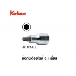 SKI - สกี จำหน่ายสินค้าหลากหลาย และคุณภาพดี | KOKEN 4010M-50-9 บ๊อกเดือยโผล่ 6P-1/2นิ้ว-50-9mm.