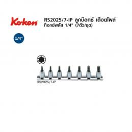 SKI - สกี จำหน่ายสินค้าหลากหลาย และคุณภาพดี | KOKEN RS2025/7-IP บ๊อกซ์เดือยโผล่ ท๊อกซ์พลัส ขนาด 1/4นิ้ว