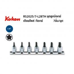 SKI - สกี จำหน่ายสินค้าหลากหลาย และคุณภาพดี | KOKEN RS2025/7-L28 บ๊อกเดือยโผล่ท๊อก (ไม่มีรู) ชุด 7 ชิ้น