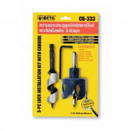 SKI - สกี จำหน่ายสินค้าหลากหลาย และคุณภาพดี | Meta โฮลซอเจาะลูกบิด 3ตัวชุด CB-333