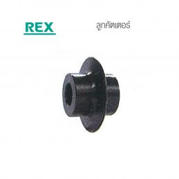 SKI - สกี จำหน่ายสินค้าหลากหลาย และคุณภาพดี | REX ลูกคัตเตอร์ไฟฟ้า #135076