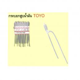 SKI - สกี จำหน่ายสินค้าหลากหลาย และคุณภาพดี | TOYO สูบน้ำมันพลาสติกสีขาวล้วน 200 ลิตร