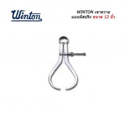 SKI - สกี จำหน่ายสินค้าหลากหลาย และคุณภาพดี | WINTON เขาควาย 12นิ้ว (แบบมีสปริง)