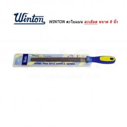 SKI - สกี จำหน่ายสินค้าหลากหลาย และคุณภาพดี | Winton ตะไบแบนละเอียด พร้อมด้าม 8นิ้ว (ขายขั้นต่ำ 6 อัน)