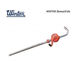 Winton มือหมุนน้ำมัน