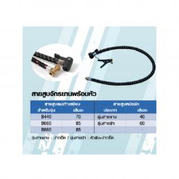 SKI - สกี จำหน่ายสินค้าหลากหลาย และคุณภาพดี | WINTON สายสูบจักรยานพร้อมหัว สูบหม้อพัก รุ่นใหม่สายผ้า