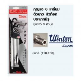 SKI - สกี จำหน่ายสินค้าหลากหลาย และคุณภาพดี | Winton หกเหลี่ยมยาวหัวท๊อกมีรู 9 ตัวชุด (T10-T50)