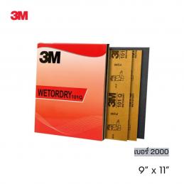 SKI - สกี จำหน่ายสินค้าหลากหลาย และคุณภาพดี | 3M 101Q #7000041796 (XT003810154) กระดาษทรายน้ำ WOD เบอร์ 2000 (9 นิ้ว X 11 นิ้ว) (100 แผ่น/กล่อง)