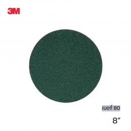 3M-521-7000120338-60650011798-กระดาษทรายกลม-สำหรับงานขัดลอกสี-สีเขียวเข้ม-ขนาด-8-นิ้ว-เบอร์-80-25-แผ่น-กล่อง-5-กล่อง-ลัง