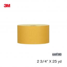 SKI - สกี จำหน่ายสินค้าหลากหลาย และคุณภาพดี | 3M 2599 #7100030964 (60440193484) กระดาษทรายม้วนหลังกาวขัดแห้งสีทอง เบอร์ 80 (2 3/4 นิ้ว X 25 หลา) (10 ม้วน/กล่อง)