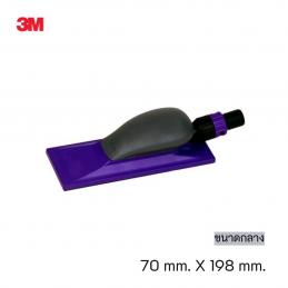 SKI - สกี จำหน่ายสินค้าหลากหลาย และคุณภาพดี | 3M 5208 #7000028311 (60455053136) บล็อกมือขัดแห้งมัลติโฮล สำหรับกระดาษทรายขัดแห้งหนามเตยแบบยาวพร้อมรูดูดฝุ่น ขนาดกลาง (70 มม. X 198 มม.) (5 ชิ้น/กล่อง)