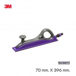 SKI - สกี จำหน่ายสินค้าหลากหลาย และคุณภาพดี | 3M 5209 #7000028312 (60455053144) บล็อกมือขัดแห้งมัลติโฮล สำหรับกระดาษทรายขัดแห้งหนามเตยแบบยาวพร้อมรูดูดฝุ่น ขนาดยาว (70 มม. X 396 มม.) (5 ชิ้น/กล่อง)