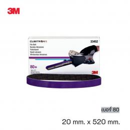 SKI - สกี จำหน่ายสินค้าหลากหลาย และคุณภาพดี | 3M 33452 #7100035469 (60455082036) ผ้าทรายสายพานคิวบิตรอน ทู สำหรับงานเจียรลบรอยเชื่อมตัวถังรถยนต์ เบอร์ 80 (20 มม. X 520 มม.) (10 ชิ้น/กล่อง) (5 กล่อง/ลัง)