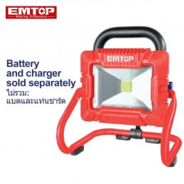 EMTOP LWL2025 โคมไฟสปอร์ตไลท์ ไร้สาย 20V (เครื่องเปล่า)