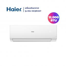 HAIER-HSU-13CQRC03T-Fixed-Speed-เครื่องปรับอากาศ-12000-BTU