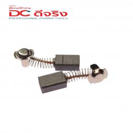 Dongcheng-DCดีจริง-30030600020-Carbon-Brush-แปรงถ่าน-DZR02-150-DZE05-110-DZR110-DZZ90