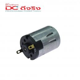 Dongcheng(DCดีจริง) 30000100060 Involution Motor มอเตอร์ DCPL03-5