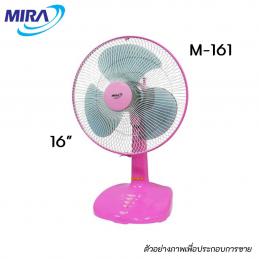 MIRA-M-161-พัดลมตั้งโต๊ะ-ขนาด-16-นิ้ว-สีชมพู