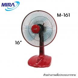 MIRA-M-161-พัดลมตั้งโต๊ะ-ขนาด-16-นิ้ว-สีแดง