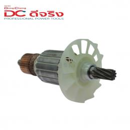 Dongcheng(DCดีจริง) 30400401150 (30400400211) Armature ทุ่น DZG15, PH65A