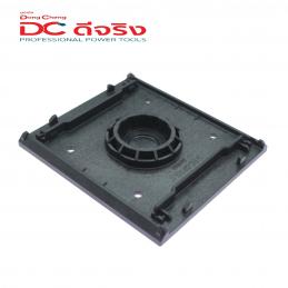 SKI - สกี จำหน่ายสินค้าหลากหลาย และคุณภาพดี | Dongcheng(DCดีจริง) 30019900572 Plastic Base(PC-GF20) ฐานพลาสติก