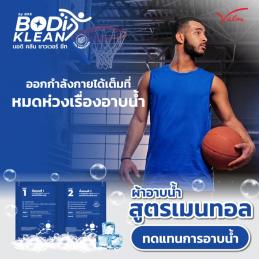 BRE BODI KLEAN Soap Shower Sheet ผ้าอาบน้ำ ไม่ใช้น้ำ สูตรเมนทอล ขนาดผ้า 20x30 ซม. (2คู่/ซอง) (แผ่นสบู่ 2 + แผ่นทำความสะอาด 2)