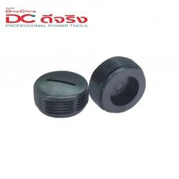 SKI - สกี จำหน่ายสินค้าหลากหลาย และคุณภาพดี | Dongcheng(DCดีจริง) 30030800002 Brush Holder Cap ฝาปิดถ่าน DSP04-180, DSN100