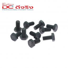 SKI - สกี จำหน่ายสินค้าหลากหลาย และคุณภาพดี | Dongcheng(DCดีจริง) 30021100014 Hex. Bolt M10×20 น็อตล็อคใบ