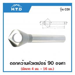 SKI - สกี จำหน่ายสินค้าหลากหลาย และคุณภาพดี | HTD HT-3001018 ดอกคว้านหัวเตเปอร์ HSS รุ่นCDI 90องศา ขนาดเส้นผ่านศูนย์กลาง 20 มม.