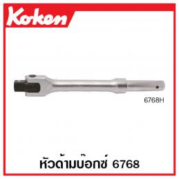 SKI - สกี จำหน่ายสินค้าหลากหลาย และคุณภาพดี | KOKEN 6768H-200 เฉพาะหัวด้ามบ๊อกซ์ 6768