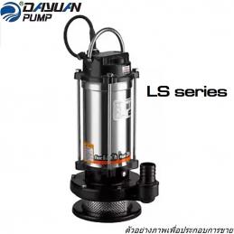 SKI - สกี จำหน่ายสินค้าหลากหลาย และคุณภาพดี | DAYUAN LS1500F ปั๊มแช่ 2นิ้ว 1500W ความเร็วรอบ 2900 RPM สูง 20M ปริมาณน้ำ 364 L/min > SUS./น้ำเสีย
